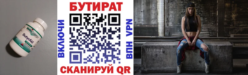 Бутират BDO 33% Дубовка