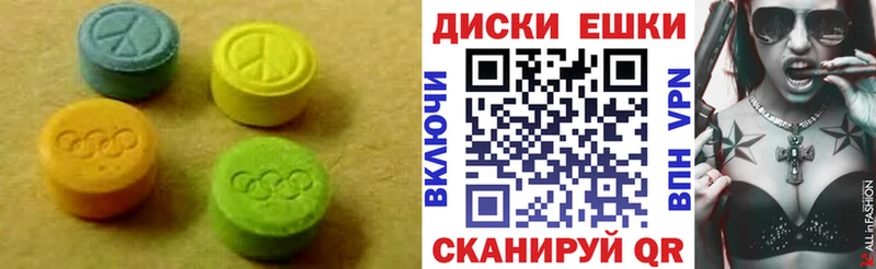 ЭКСТАЗИ диски  что такое   Дубовка 