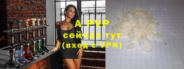 Альфа ПВП Абаза